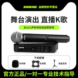 Shure/舒尔 BLX24/PG58无线麦克风一拖二话筒舞台演唱SVX24/288