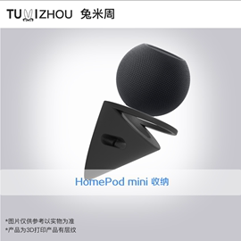 苹果音箱音响homepodmini迷你底座壁挂线材收纳挂墙隐藏插头