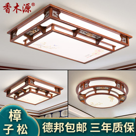 新中式客厅灯吸顶灯led长方形，大厅灯中国风仿古实木，卧室灯具5211