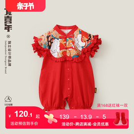 龙周岁女宝礼服男婴儿红连体中式国风抓周满月百岁宴纯棉衣服夏季