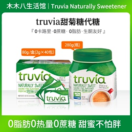 美国进口Truvia Stevia代糖甜菊糖赤藓糖醇天然甜叶菊零0卡糖家用