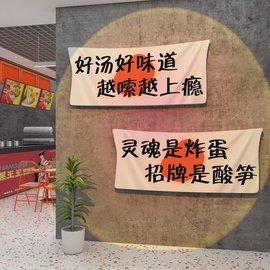 螺蛳粉店铺内墙面装饰小吃餐饮店麻辣烫米线创意广告海报贴纸挂图