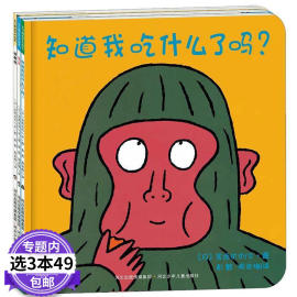 全套3册铃木绘本系列宫西达也低幼认知绘本0-2-3岁宝宝生活启蒙早教亲子阅读书籍转啊转知道我吃什么了吗两三岁幼儿园小班儿童读物