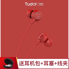 tuddrom小魔鸭mo5耳机入耳式高音质(高音质)手机，吃鸡游戏有线带麦通话耳塞