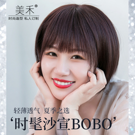 美禾假发女短发时尚减龄空气，刘海bobo假发套修脸内扣真发全头套