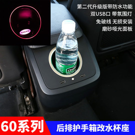 沃尔沃XC60S60V60后排鱼缸出风口改装水杯座配件内饰装饰氛围灯