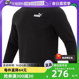 自营Puma彪马卫衣男运动服宽松大码套头衫休闲上衣外套678438