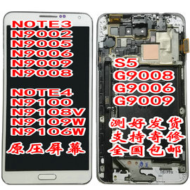 适用三星note3note4n9100n9002显示屏幕，s5g9008v总成g9006w9009d