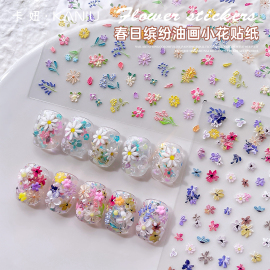 美甲小野花贴纸2024年春季小雏菊，小花花立体小仙女穿戴甲装饰