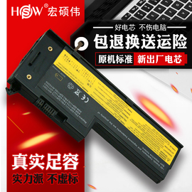 hsw适用于ibm联想thinkpadx61x60x60sx61s92p116992p117093p5027笔记本，电脑电池8芯大容量