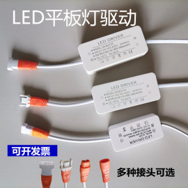 led平板灯驱动电源，工程款24w48w-60w格栅面板集成吊顶恒流整流器