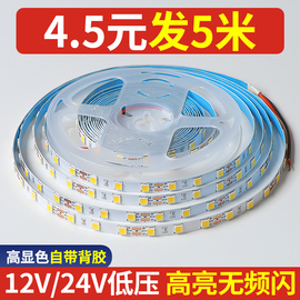 低压24V12V灯带线形灯自粘客厅背景墙贴片橱柜嵌入式卡槽led灯条