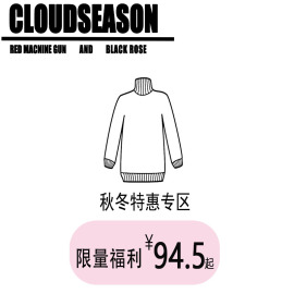 5折秋冬款CLOUDSEASON针织上衣毛衣外套半身裙女时尚气质