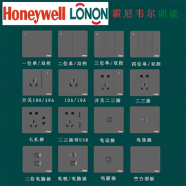 lonon朗能星空灰开关插座，单联双控五孔空调电脑usb家用墙壁面板