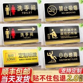 亚克力洗手间指示牌卫生间标识男女厕所标牌禁止吸烟提示牌号办公室标志，小心地滑台阶碰头请勿门牌定制温馨贴