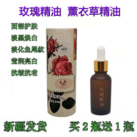 新疆礼物帕米尔公主玫瑰复方，精油30ml50ml面部，补水保湿按摩刮痧