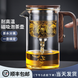 飘逸杯泡茶壶茶水分离家用泡茶神器磁吸泡茶器玻璃过滤冲茶壶茶具