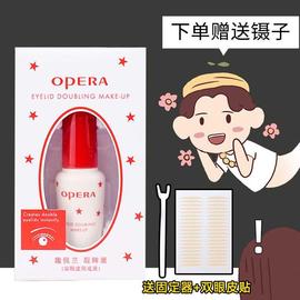 日本opera娥佩兰靓眸液，双眼皮胶水假睫毛胶水定型贴超粘持久舒适