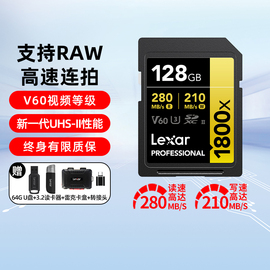 雷克沙sd卡128g1800x相机，内存卡v60高速数码微单反4k储存卡1667x