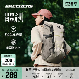 Skechers斯凯奇户外多功能双肩包防雨大容量桶式登山徒步旅行背包