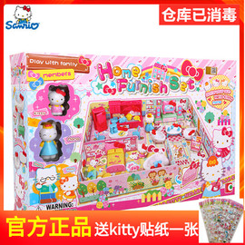 HELLO KITTY凯蒂猫正版家居套装KT猫50061儿童仿真家具女孩玩具