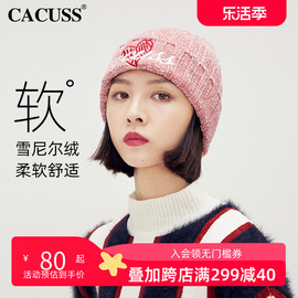 cacuss帽子冬女大头围，百搭加厚保暖针织帽，韩版可爱毛线帽护耳帽子