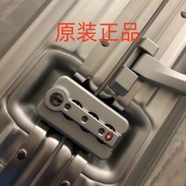 日默瓦维修rimowa拉杆箱配件万向轮tsa006密码锁扣，行李箱轮子把手