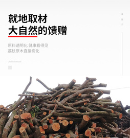 天然木炭荔枝果木炭家用碳，烧烤备长炭块围炉，煮茶碳围炉煮茶无烟碳