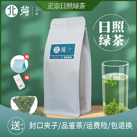 日照绿茶新茶叶(新茶叶，)一级自封袋装豌豆，鲜板栗香毛尖一芽一叶北芽