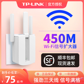 tp-link无线网wifi信号扩大器放大中继加强器，家用路由器扩展器桥接wife网络，信号接收增强器tplink大功率穿墙