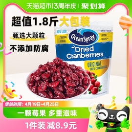 智利进口OceanSpray优鲜沛即食蔓越莓干907g烘焙甜品果干果脯小吃