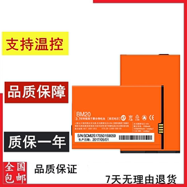 适用于小米1电池小米1s青春，版小米2s电池bm10bm20手机电池板