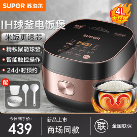 苏泊尔sf40hc32电饭煲家用4l升智能，球釜ih电磁加热电饭锅3-5-6人