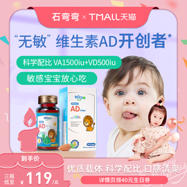 弯弯健敏思ad婴幼儿童维生素ad胶囊型滴剂补钙宝宝ad