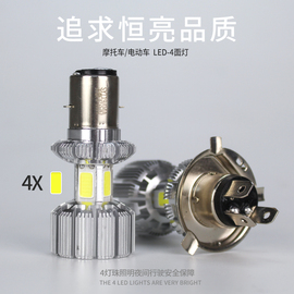 电动车车灯超亮白光LED摩托电瓶车改装12V48V60V内置强光前大灯泡