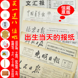 生日礼物送男生男朋友士情侣，惊喜老公怀旧纪念意义特别出生一周岁