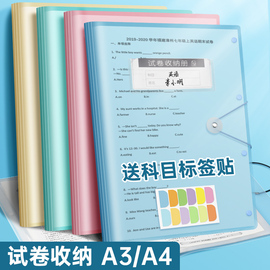 诺雅a3试卷收纳袋整理神器学生专用小学生文件夹单页初中生高中生大容量多功能文件收纳册试卷夹子资料册整理