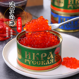 俄罗斯罐头进口大马哈鱼子(哈鱼子，)酱即食飞鱼，籽红鱼子寿司凝结鱼籽酱120g