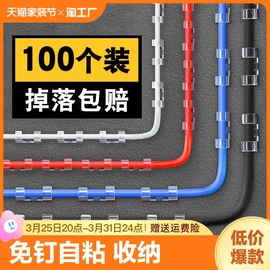 网线走线神器理线器线卡子数据线，卡扣收纳贴夹电线，固定器整理桌面