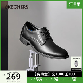 skechers斯凯奇男商务休闲办公正装，尖头皮鞋软底牛津鞋结婚新郎鞋