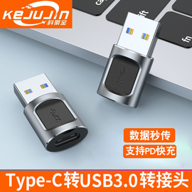 适用苹果13usb转typec头iphone手机充电器pd快充插头转换器usb转lightning数据线接口充电宝接头转typec转化c