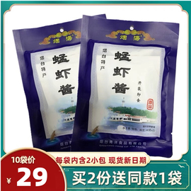 烟海蜢虾酱即食虾酱80g*10袋山东烟台青岛特产，烟海蜢子虾酱虾子酱