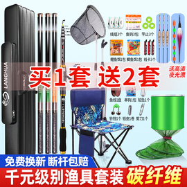 鱼竿套装组合全套鱼具，用品大全渔具新手钓鱼竿，一套钓鱼装备碳纤维