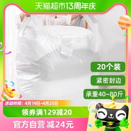 庭好大号搬家袋20只塑料袋衣服，被子打包袋，整理袋收纳袋透明手提袋