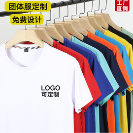 定制t恤文化衫广告衫，polo衫圆领工作服，聚会团体班服衣服印字logo