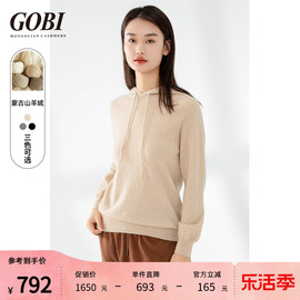 Gobi戈壁休闲简约内搭外穿连帽针织羊绒衫女短款毛衣卫衣