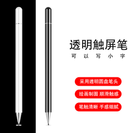 适用ipad笔触控笔电容笔apple pencil平板笔手机iPhone手写笔2019细头安卓华为通用绘画被动式mini5/4触屏笔