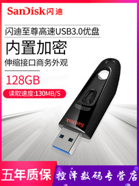 闪迪u盘128g高速3.0加密64g学生办公手机，电脑优盘32g刻字cz48