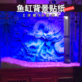 鱼缸背景纸画高清图3d立体水族箱背景贴纸龙鱼缸壁纸造景装饰龙图