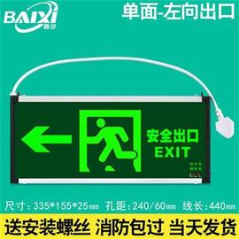 安全出口指示牌免接电充电式不用接线带电池款消防应急疏散标志灯